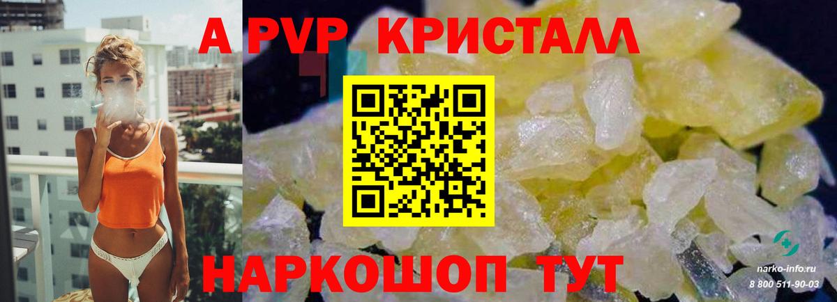 А ПВП крисы CK Мценск