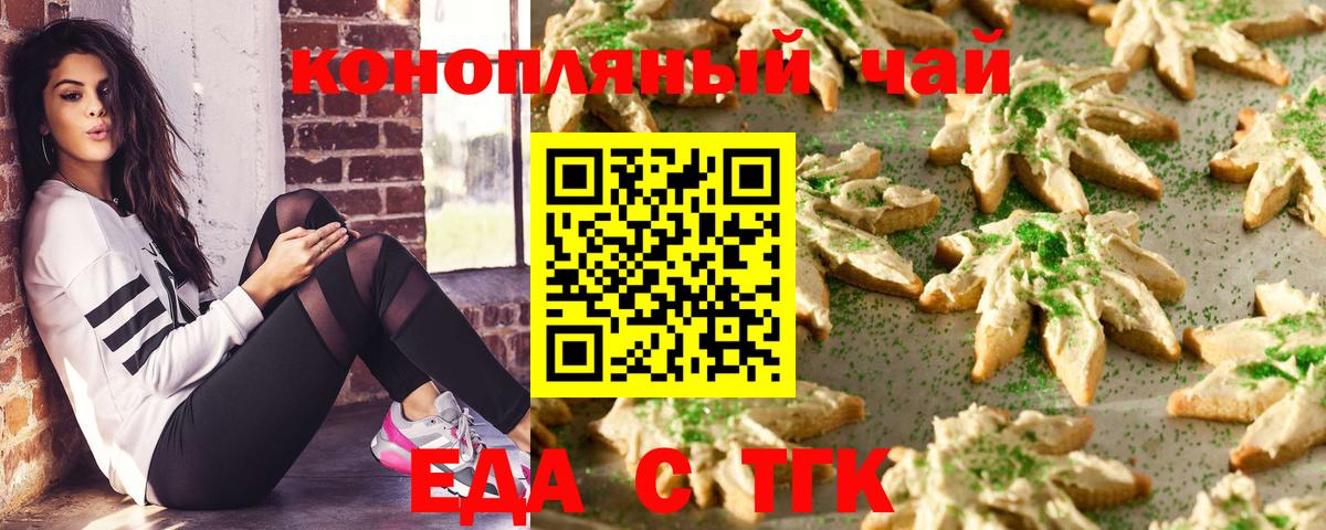 Cannafood марихуана  Вход с VPN  Мценск 
