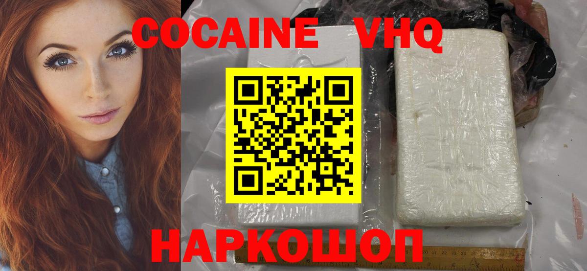 Кокаин Колумбийский Мценск