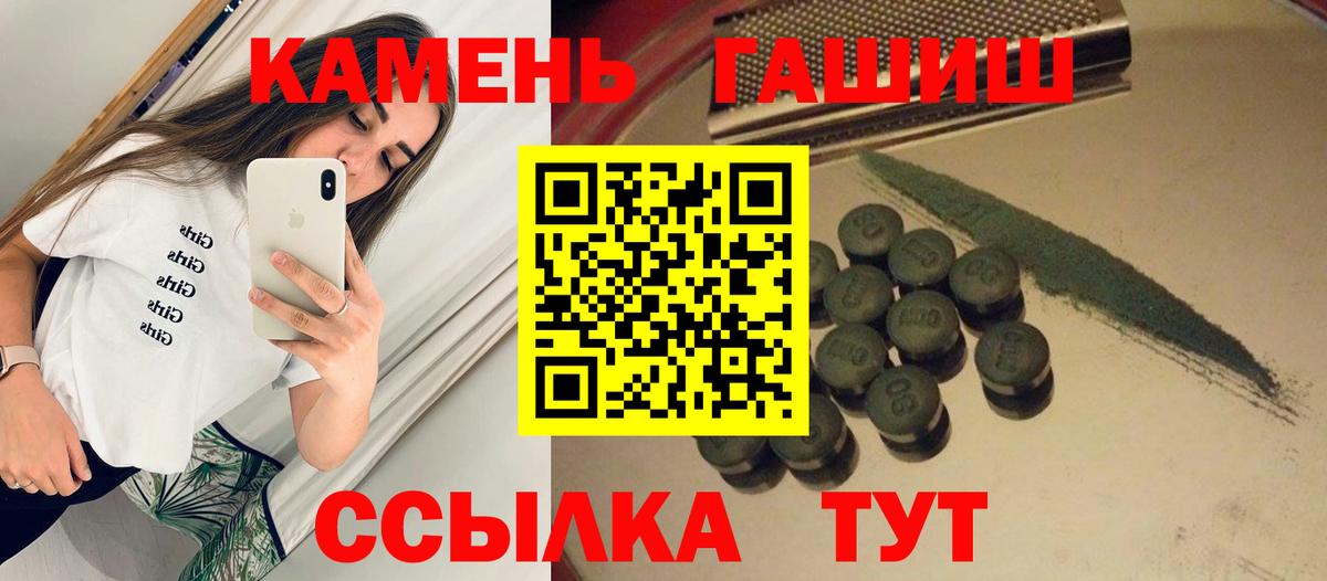 Мценск  ГАШ 40% ТГК  Вход с VPN  ГАШИШ AMNESIA HAZE 