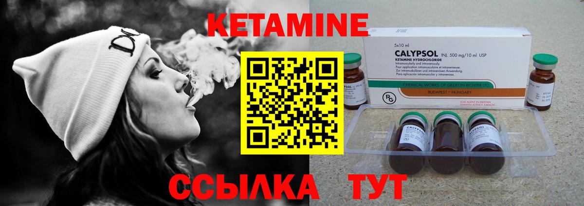 Мценск  Кетамин VHQ  Вход с VPN  КЕТАМИН ketamine 