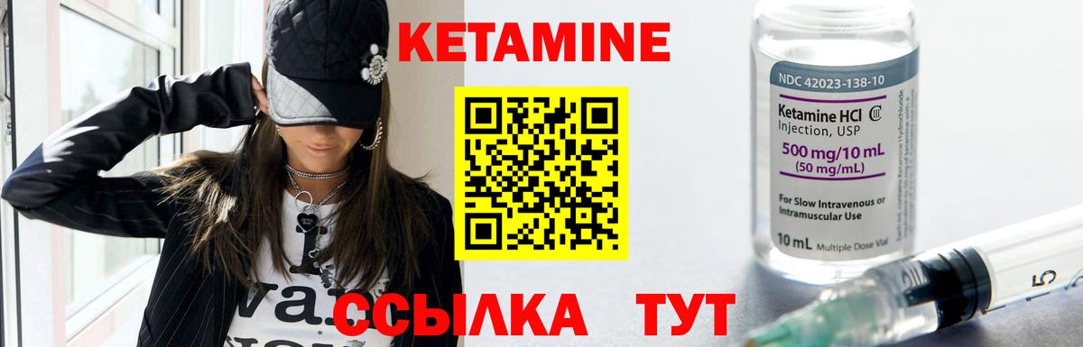 Кетамин ketamine Мценск