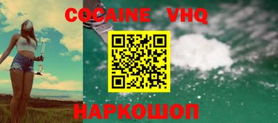 COCAINE Жуковский