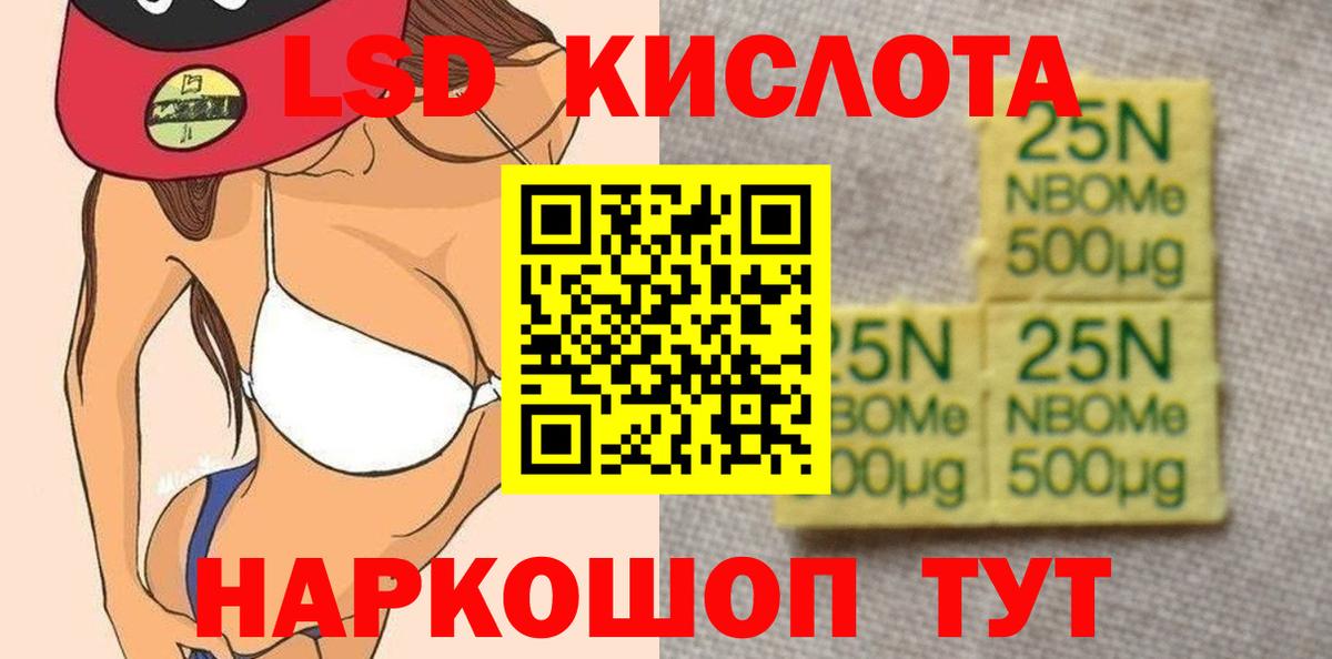 ЛСД экстази кислота Мценск