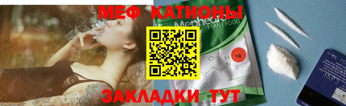 Мефедрон мяу мяу  Вход с VPN  Меф  Мефедрон  Мценск 