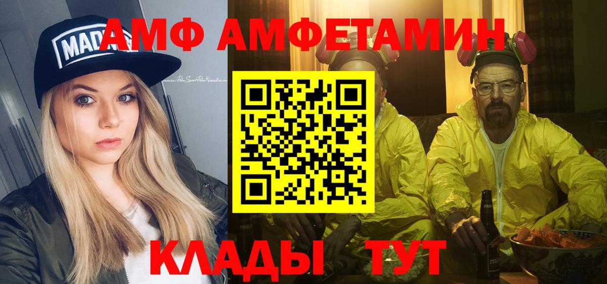 Мценск  Метамфетамин пудра  Вход с VPN  Метамфетамин пудра 