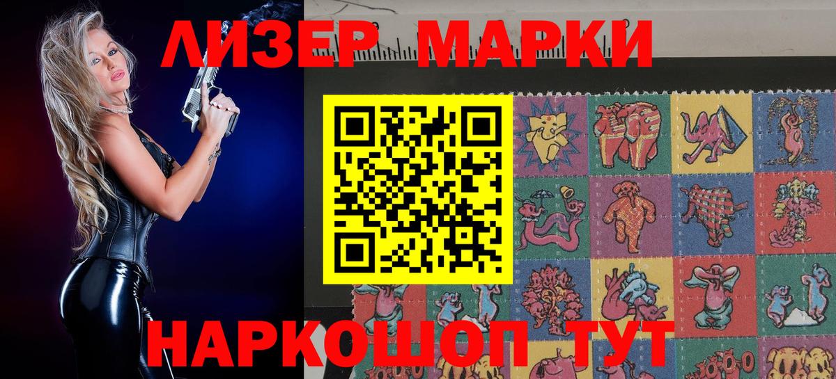 Марки NBOMe 1,5мг  Марки NBOMe 1,5мг  Мценск  Вход с VPN 