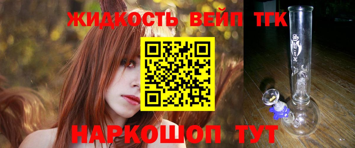 ТГК концентрат  Вход с VPN  Мценск 