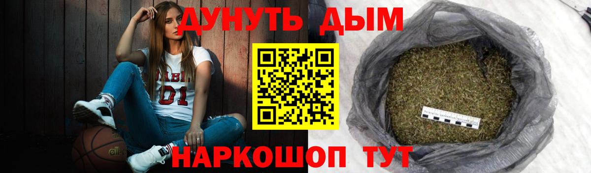 Бошки Шишки тримм  Бошки марихуана тримм  Вход с VPN  Мценск 